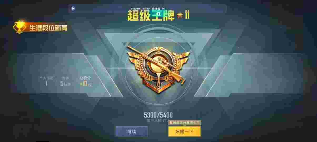 和平精英先行者透视直装 - pubg挂 锁头 透视 锁血免费,2025,无病毒辅助预览图